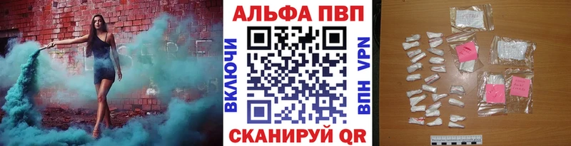 купить Петрозаводск A-PVP кристаллы
