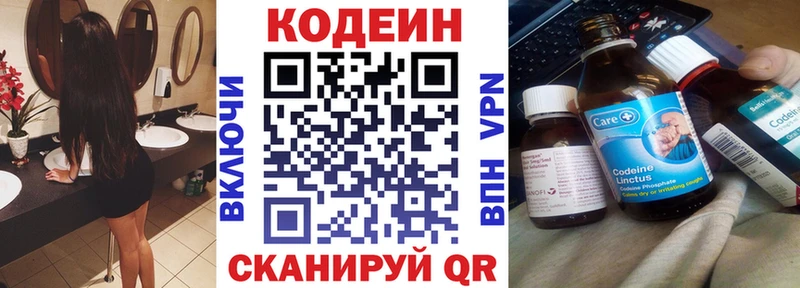 Кодеиновый сироп Lean Purple Drank  Петрозаводск 