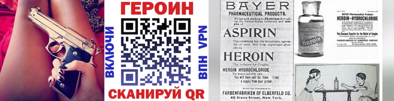 ГЕРОИН герыч купить наркотики цена Петрозаводск