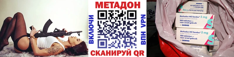 Метадон methadone  как найти закладки  Петрозаводск 